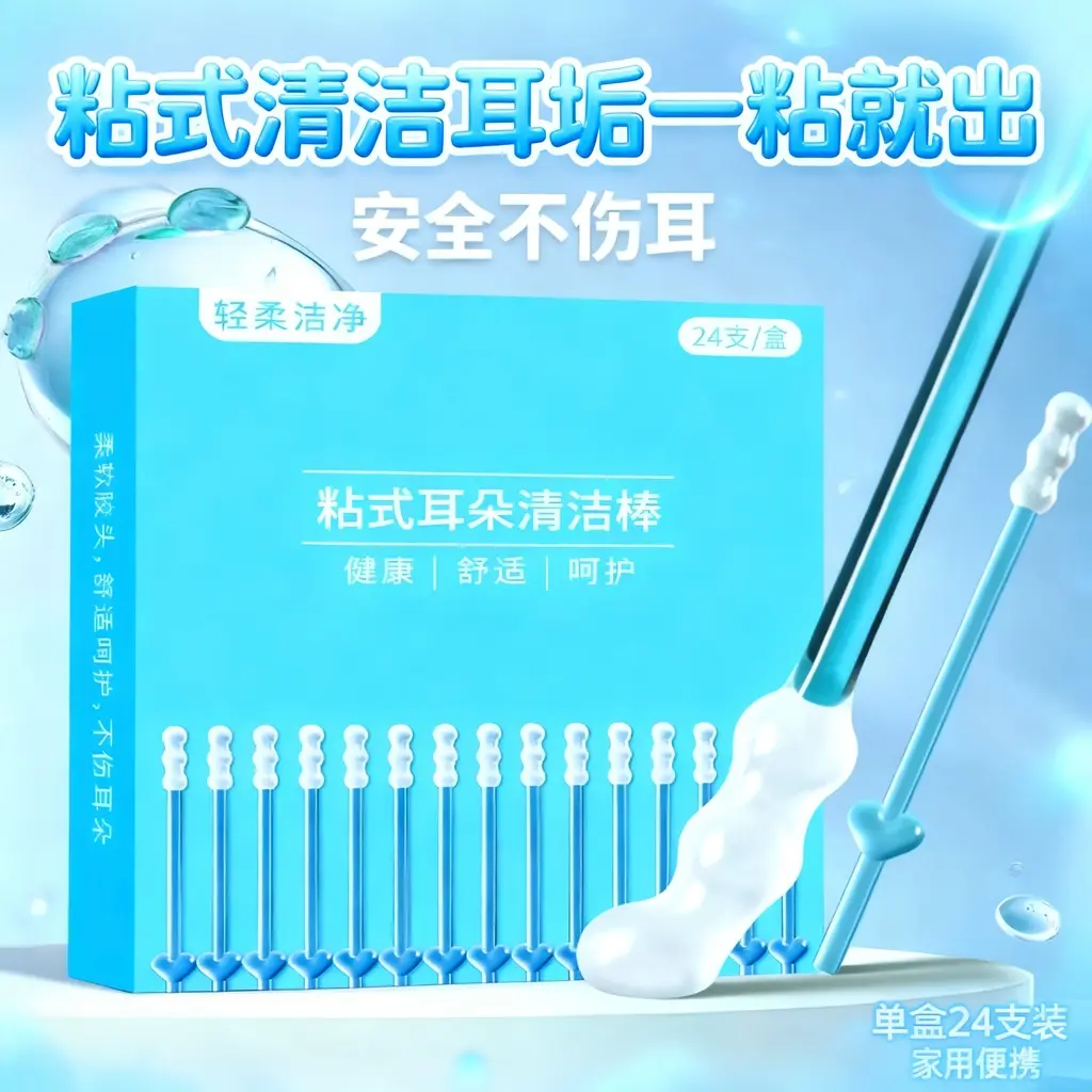 粘耳棒掏耳朵清洁挖耳勺自粘软头小孩子掏耳朵神器安全不伤耳M