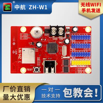 中航led显示屏控制卡单双色