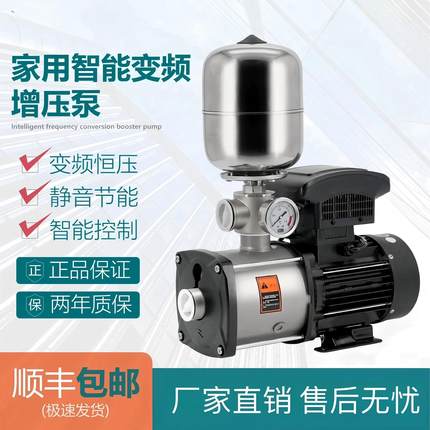 EMH卧式多级恒压变频增压304不锈钢全自动家用超静音智能水泵
