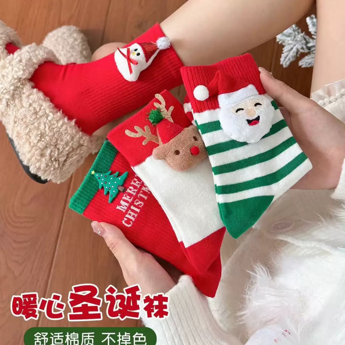 本命年圣诞红袜子女中筒袜春秋冬