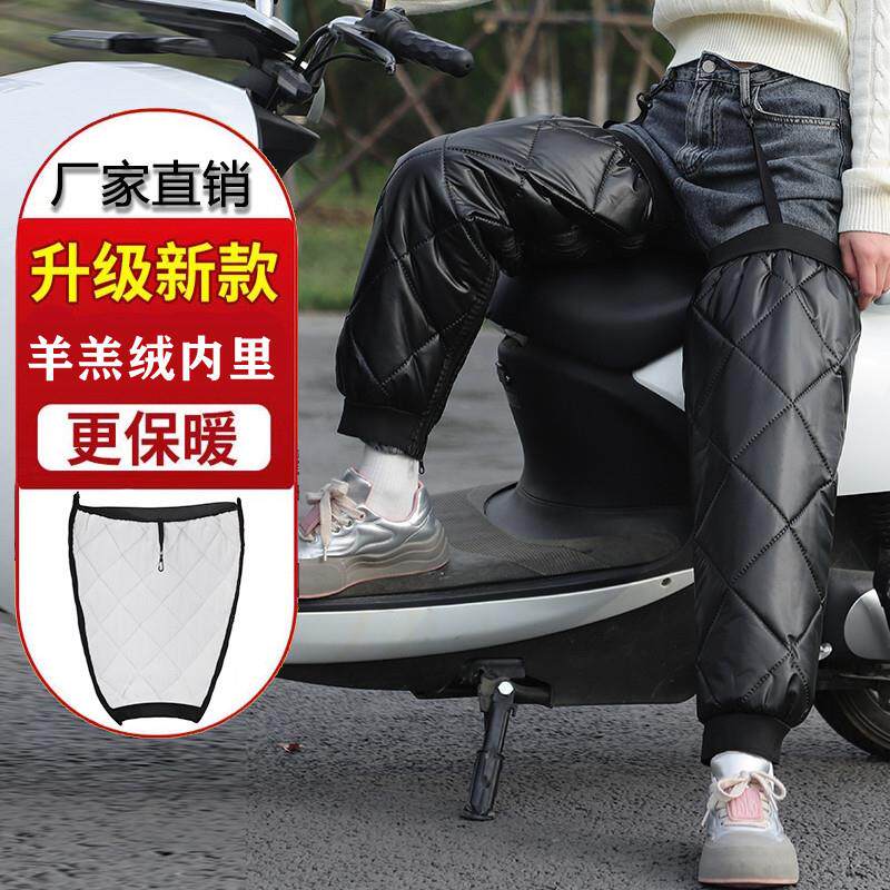 冬季骑行保暖挡风护膝