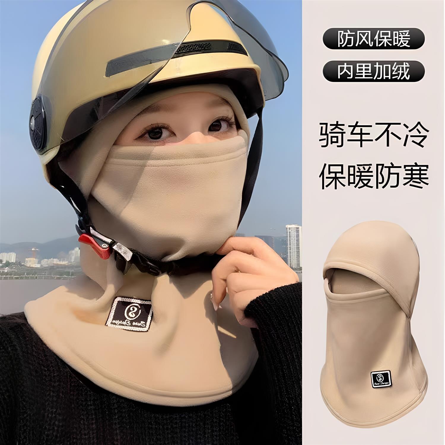 冬季加绒防风全脸头盔内胆面罩