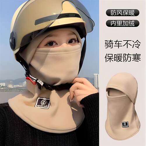 冬季加绒防风全脸头盔内胆面罩