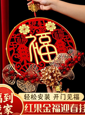 乔迁之喜新年装饰新房搬家用品福字挂件挂饰进宅大吉福字中国结