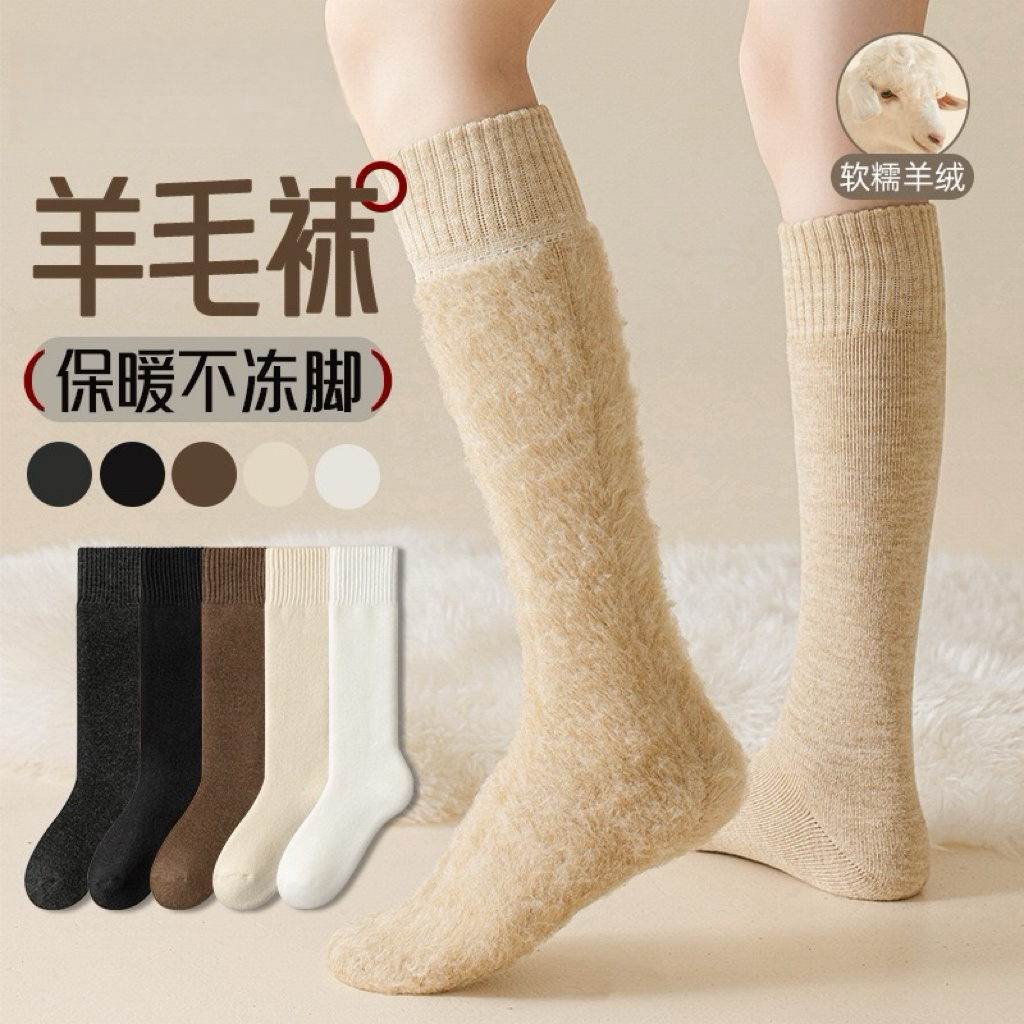加绒羊毛小腿袜秋冬款保暖