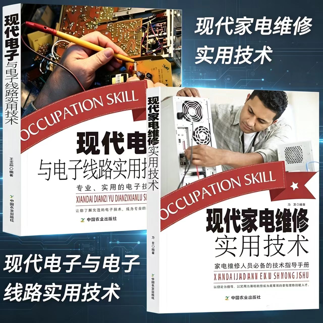 现代家电维修和电子与电子线路实用技术电工实物接线大全电子元器件电工书籍自学零基础电气维修使用空调维修电路教程从入门到精通