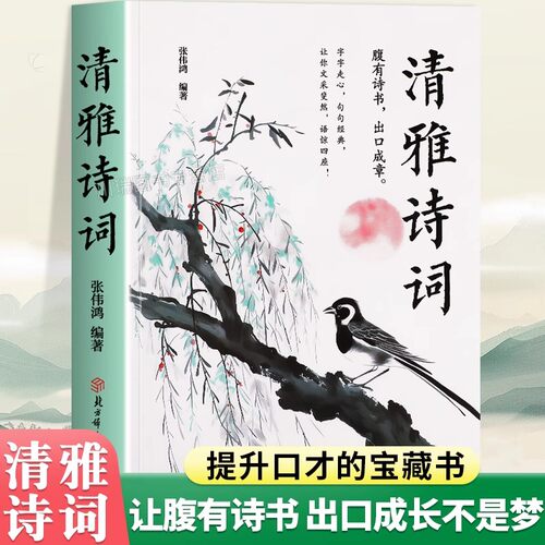 抖音同款当白话文邂逅古诗文正版