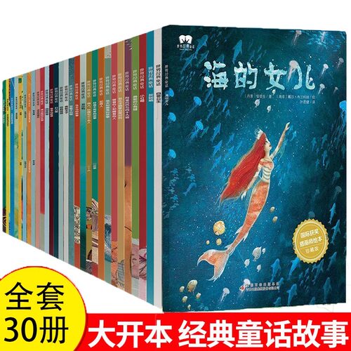 国际获奖插画师绘本 拇指姑娘灰姑娘白雪公主卖火柴的小女孩