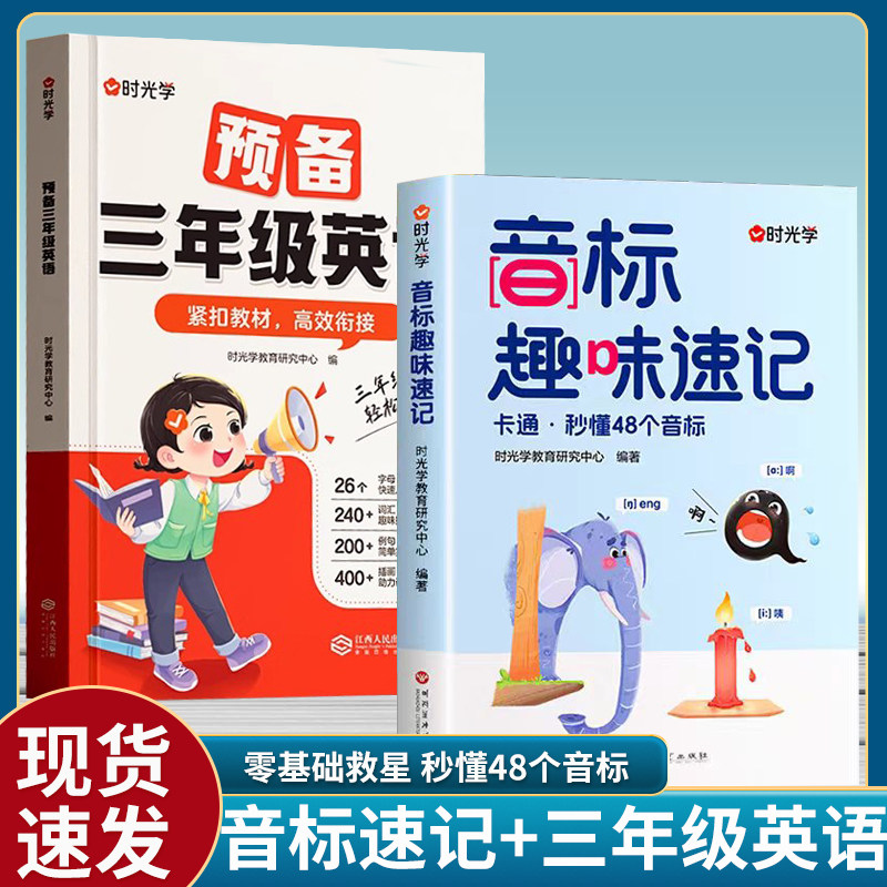 时光学三年级英语同步发声书同步小学新教材自然点拼读早教学习机人教版PEP版 小学三年级上册课堂同步点读单词自然拼读英语启