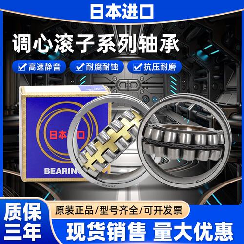 NSK原装日本进口调心滚子轴承