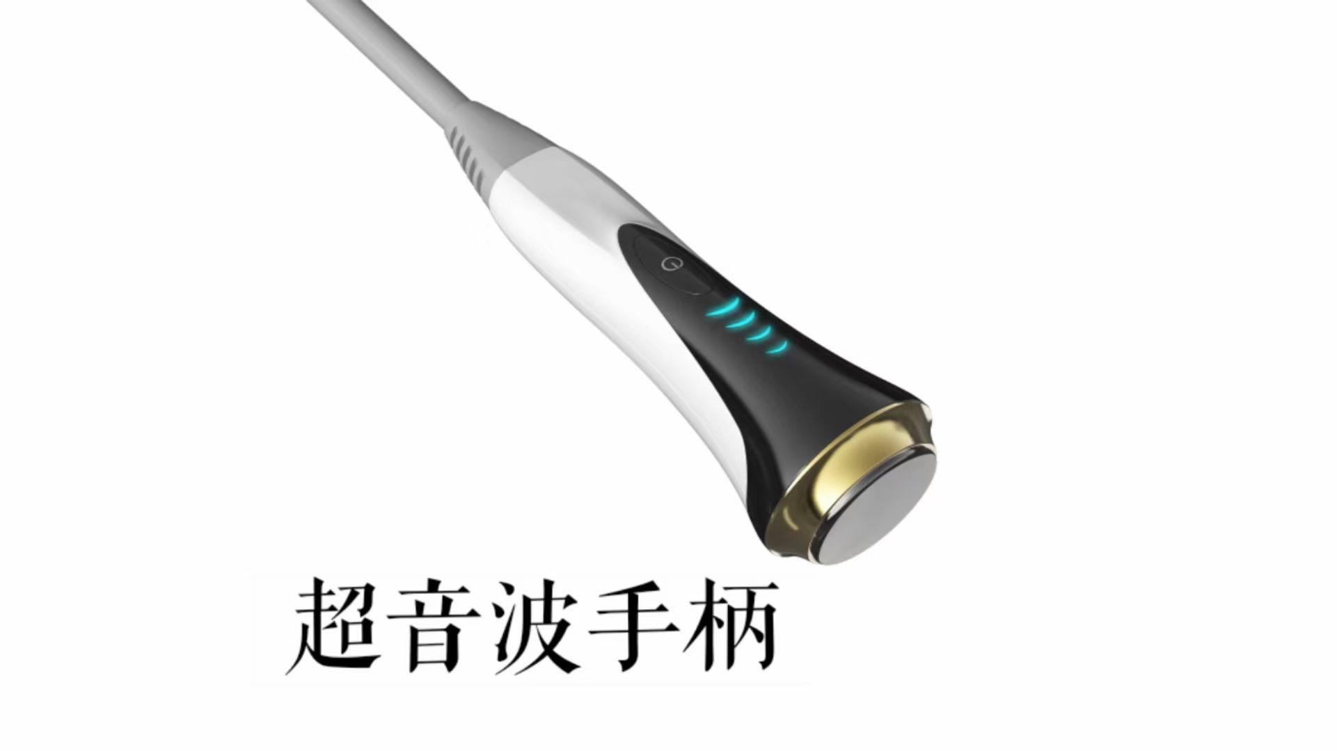 超声波导入头紧致吸收提拉水光抗衰老去皱深层补水微电流智慧冰蓝