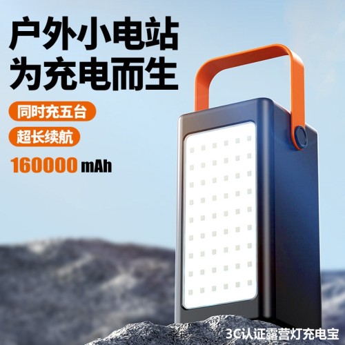 户外露营超级快充电宝160000毫安