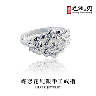 蝶恋花999纯银戒指女戒圈闭口开口可调节送妈妈礼物纯手工制作