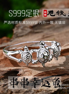 串串幸运龟999足银戒指 无镀层 高纯度小众个性 送礼物纯手工制作