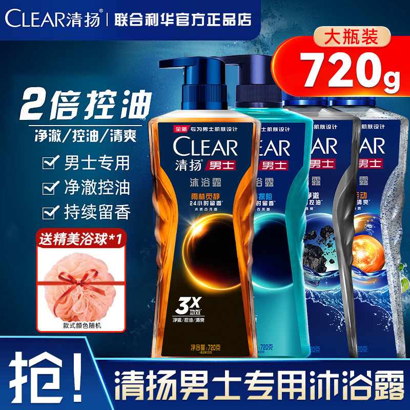 清扬男士系列雨林觅静古龙香氛沐浴露720g古龙香控油留香沐浴液,洗护清洁剂/卫生巾/纸/香薰,沐浴露,淘宝优惠券,粉丝福利购,淘宝优惠卷
