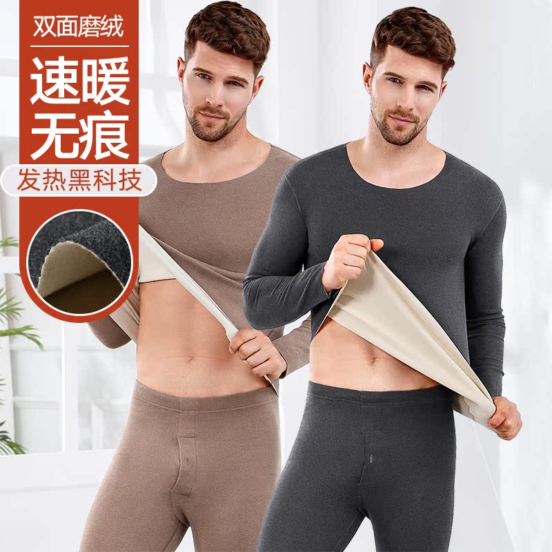 无痕发热双面德绒保暖内衣男士加绒加厚秋衣秋裤套装修身打底衫冬