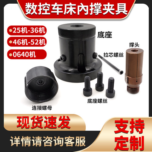 拉法数控车床内撑数控车夹具
