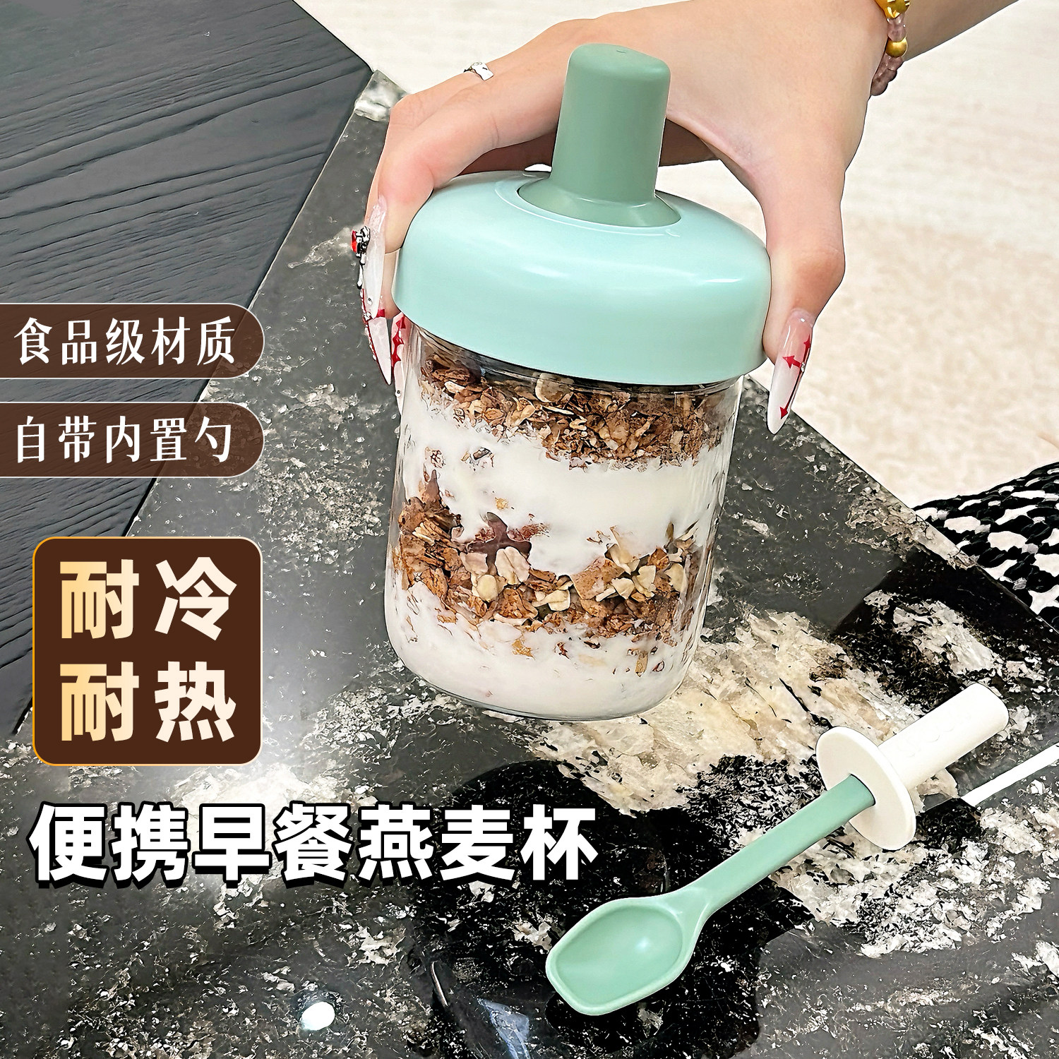 便携隔夜燕麦杯酸奶杯高颜值新款早餐杯豆浆牛奶杯粥杯外带便携扛