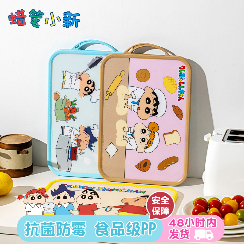 【官方正品】食品级pp材质菜板