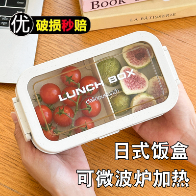 【可微波炉加热】日式环保便当盒