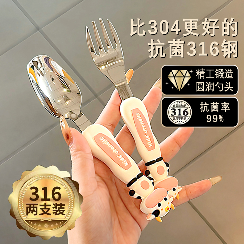 【胖东来优选】316钢儿童餐具