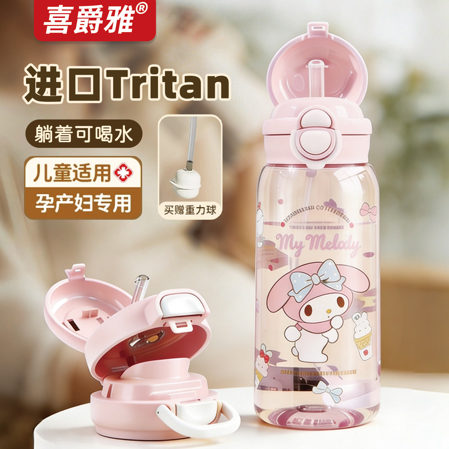 【一周内1000+加购】孕妇吸管杯图片