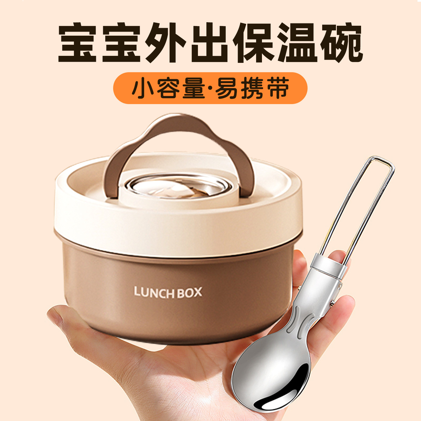 【抗菌级】婴儿辅食饭碗316不锈钢保温便当盒外出可携式宝宝儿童