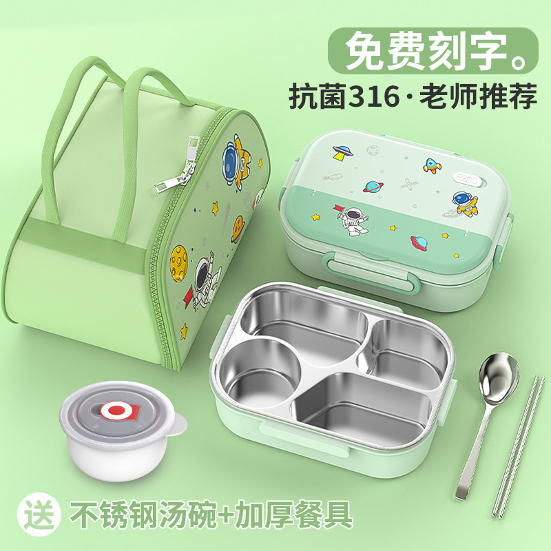 饭盒学生小学生专用一体316l食品级不锈钢儿童分格保温便当餐盒娇