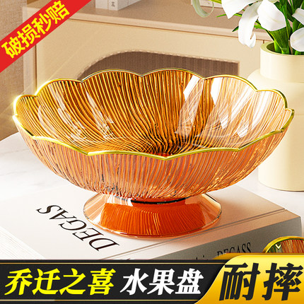 乔迁之喜水果盘家用客厅茶几沥水果盘轻奢高档前台零食糖果摆放盘