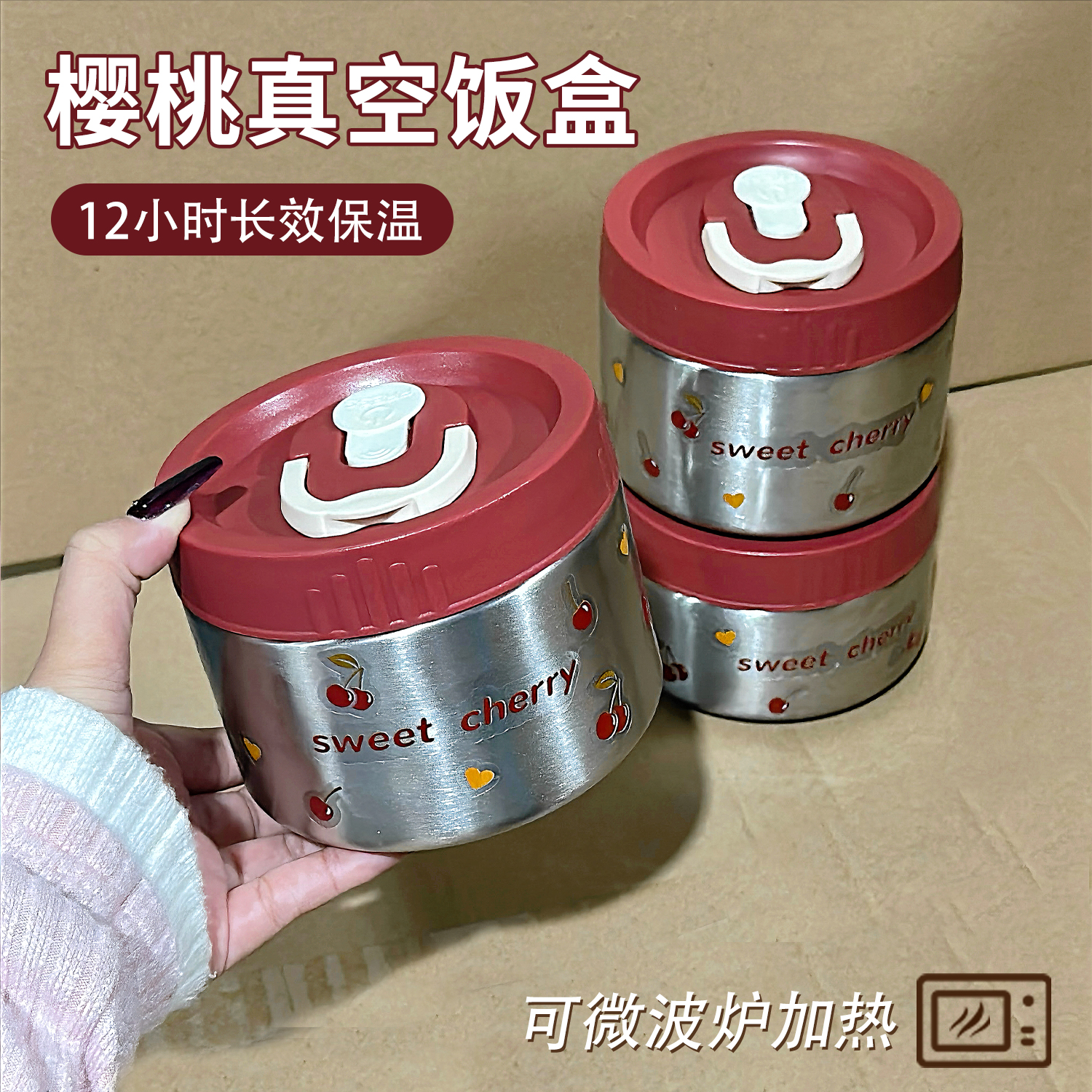 【长效真空保温饭盒】新款上市