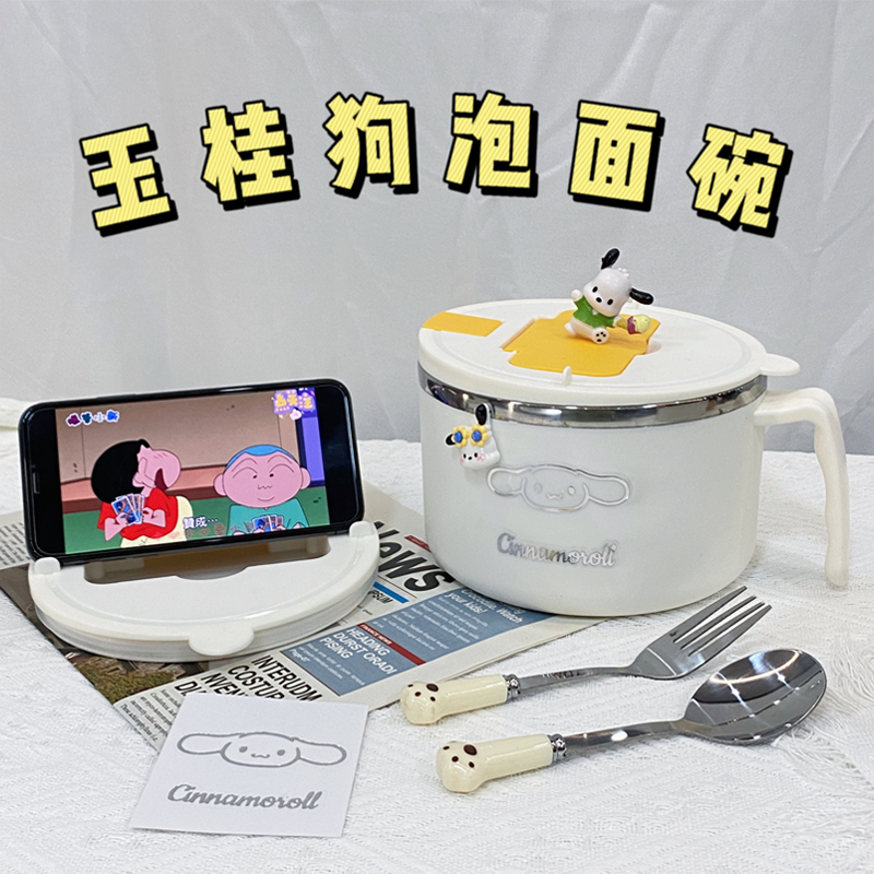 送DIY贴纸超可爱泡面碗