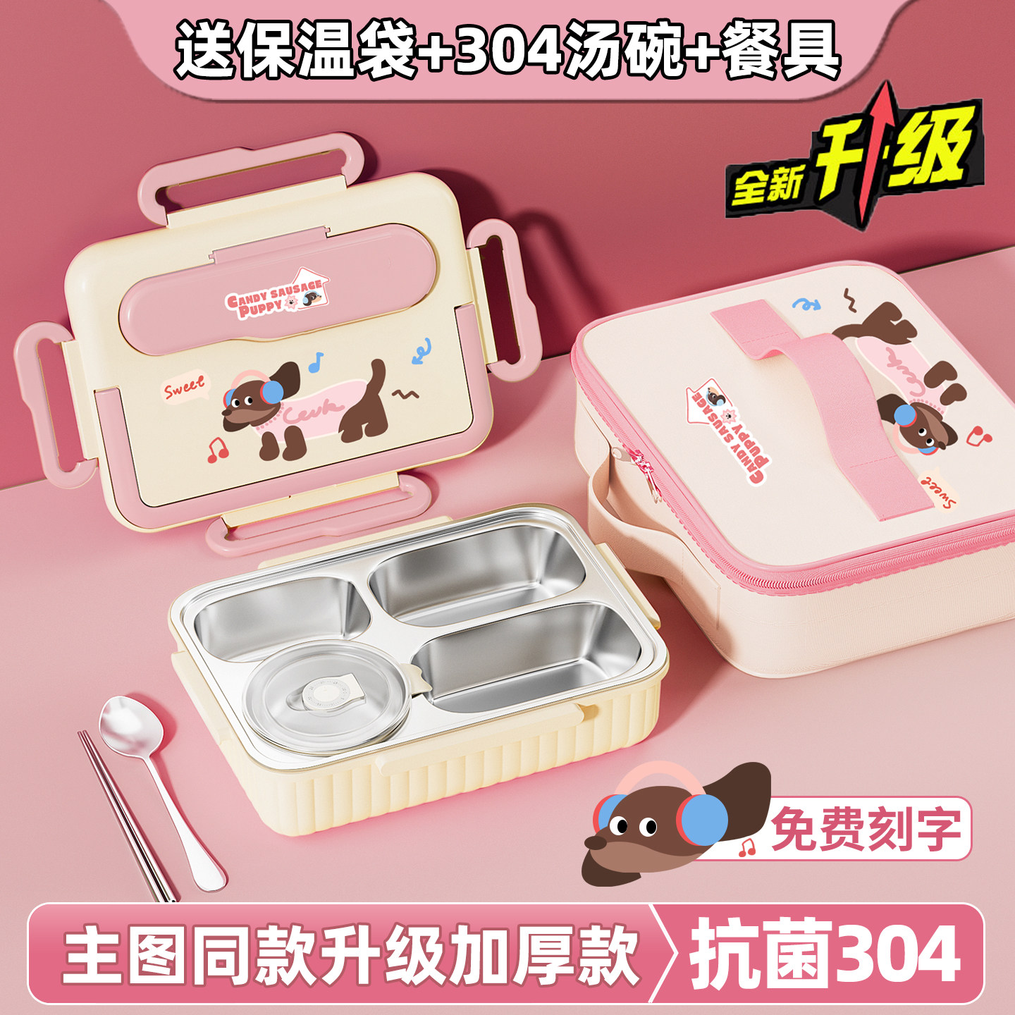 【99.8%抗菌率】分格饭盒送汤碗图片