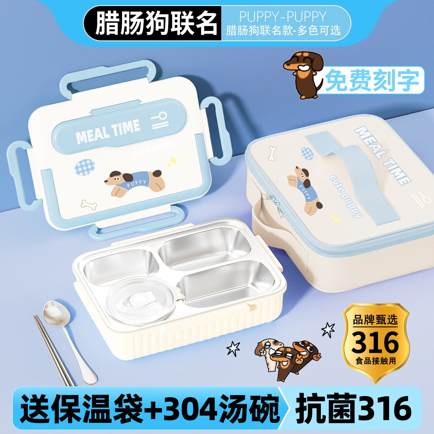 小学生饭盒上学专用儿童316不锈钢保温饭盒一年级学生便携餐盒火