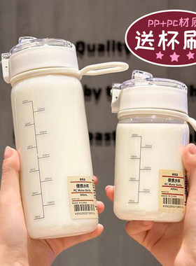 【自带杯】学生水杯小众简约