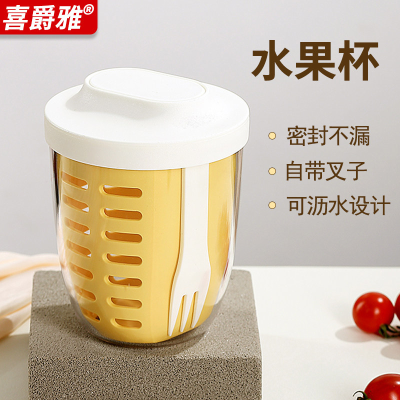 【小红薯同款】可沥水水果杯隔夜燕麦早餐杯带盖叉便携外带野餐杯