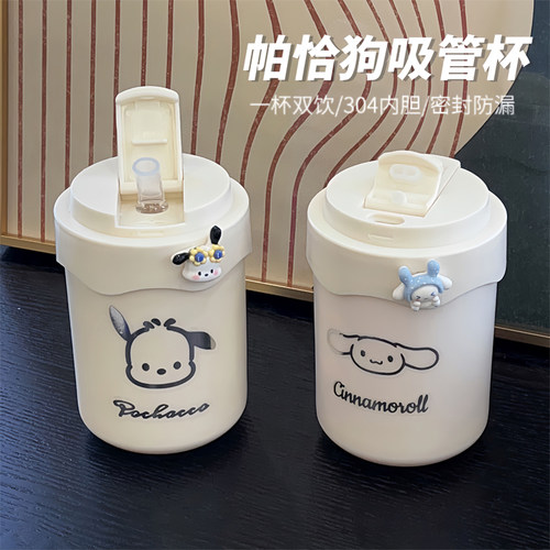 一杯双饮！超便携可爱杯子