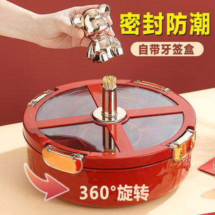 2025新年果盘家用客厅茶几乔迁果盘喜庆糖果盒干果收纳盒密封防潮