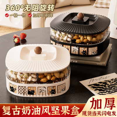2026新款复古糖果坚果收纳盒