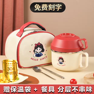 公主保温饭盒不锈钢快餐杯饭缸女生高颜值学生用上班族食堂打饭请