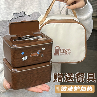 保温饭盒微波炉加热上班族便当盒2025新款学生专用带饭打包餐盒碗