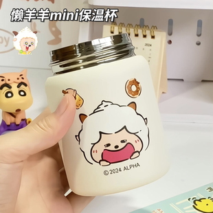 懒羊羊迷你保温杯女生可爱小巧便携水杯316不锈钢焖烧杯学生杯子