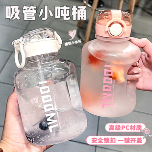 夏季 吸管吨吨桶高颜值情侣水杯大容量运动杯学生耐高温便携太空杯