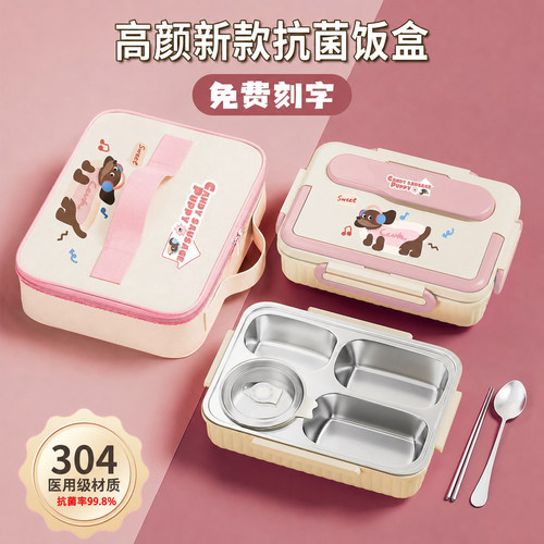 【有效阻隔大肠杆菌】儿童饭盒