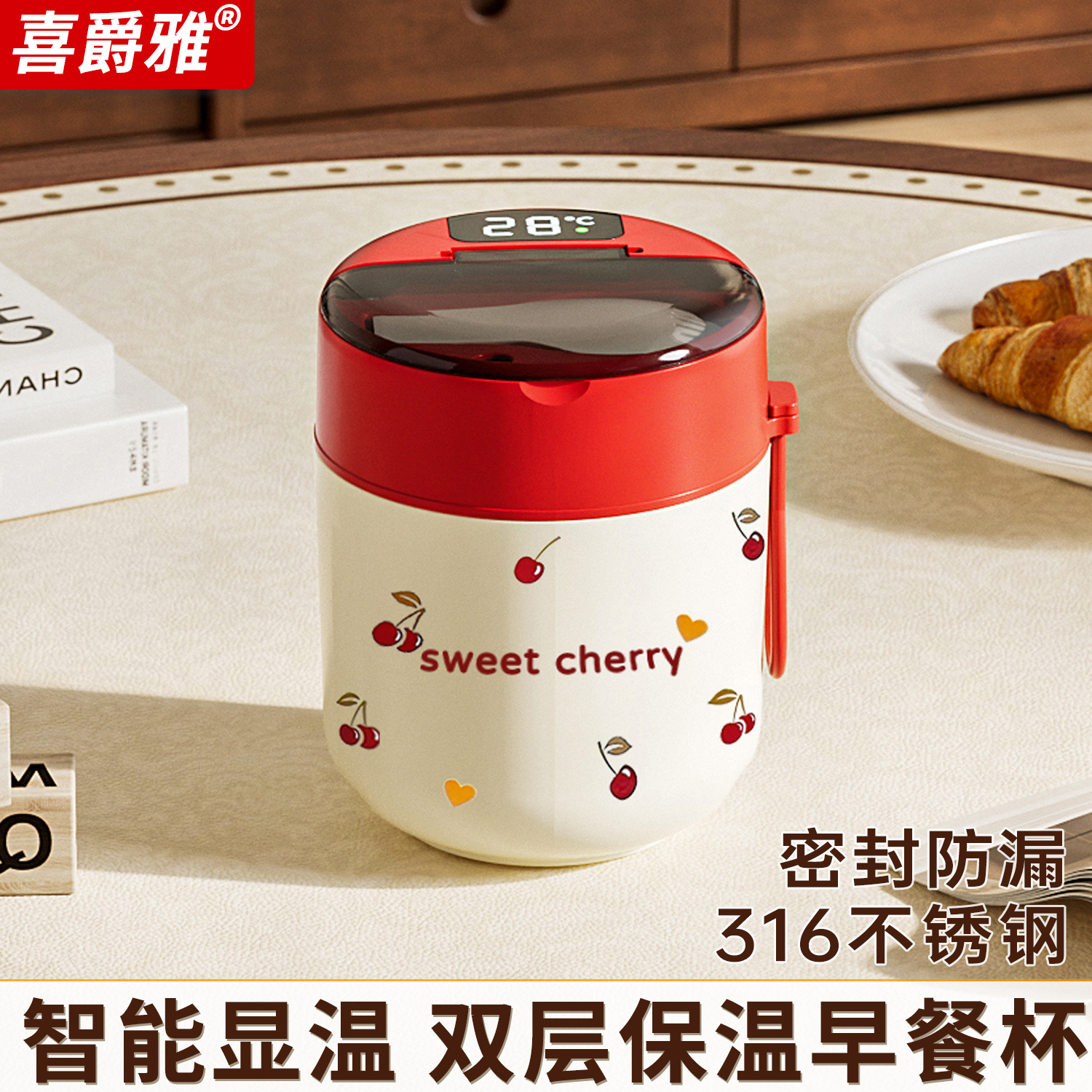 【智能新款早餐杯】316不锈钢