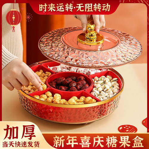 【乔迁之喜福满新居】年糖果盒