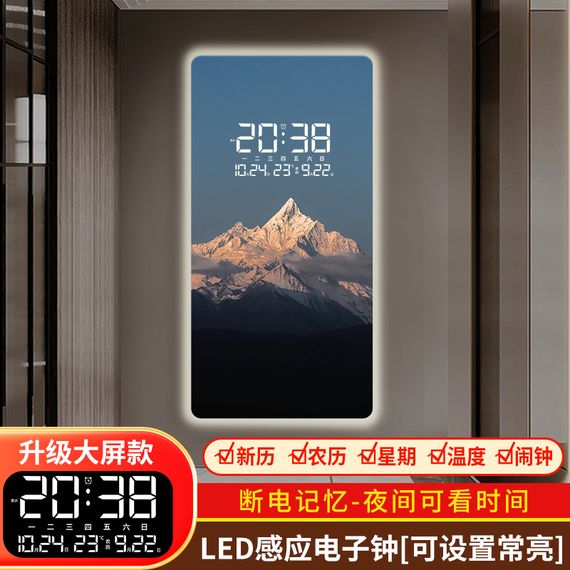 雪山日照万年历背景墙装饰画挂钟