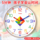 早教学习书房静音挂钟家用客厅儿童房挂墙钟彩虹针幼儿园时钟