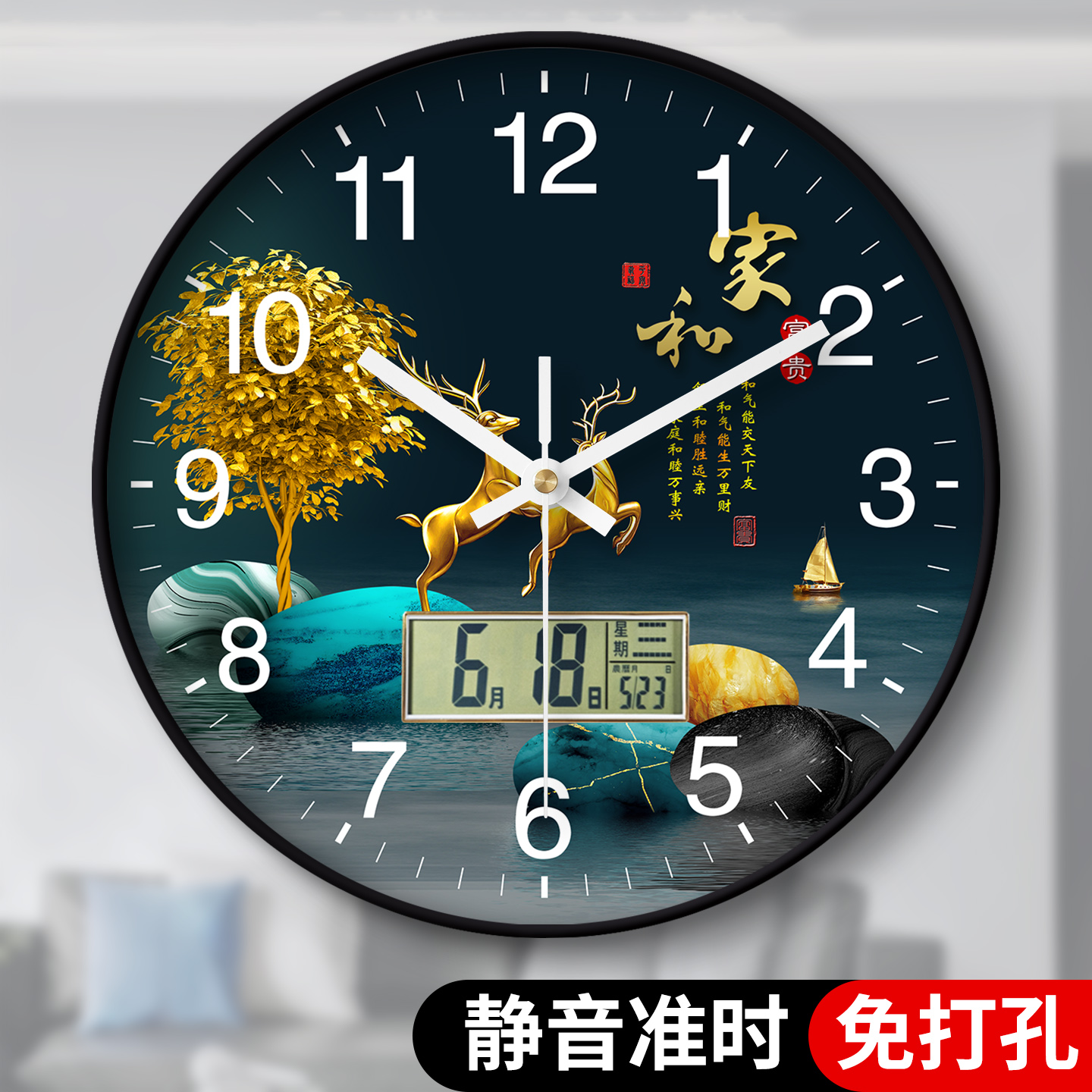 家和富贵客厅家用静音装饰挂钟