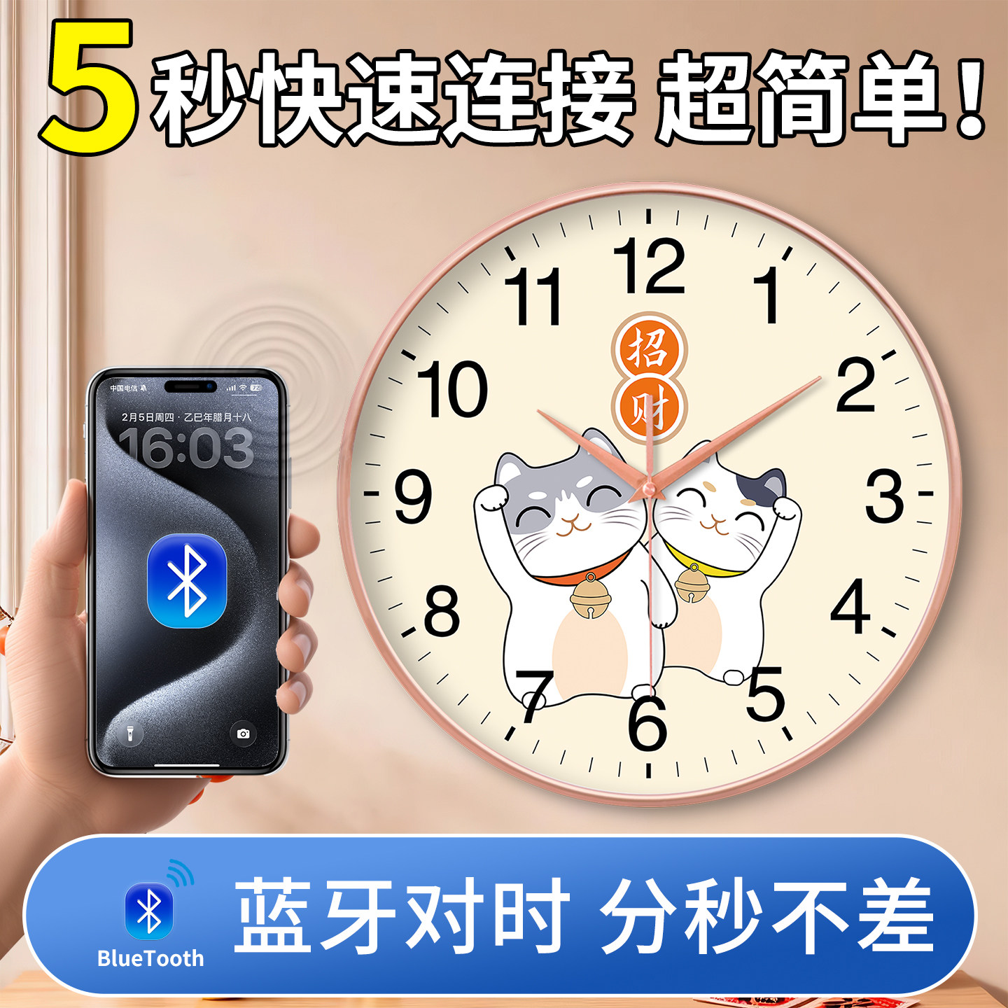 高宅招财猫蓝牙对时挂钟家用客厅小狗狗装饰时钟简约中式WiFi钟