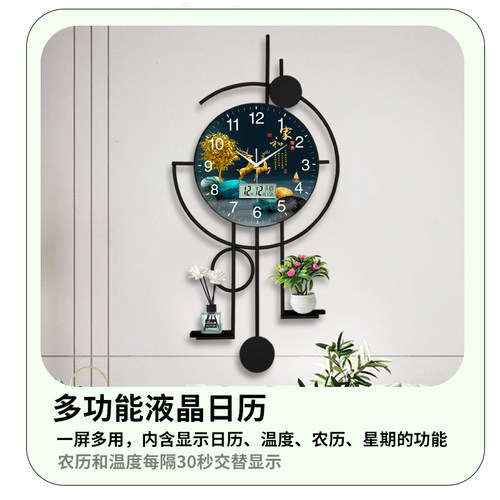 高宅创意曲面家用静音装饰挂钟